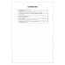  POS - терминал POSCENTER  POS 200